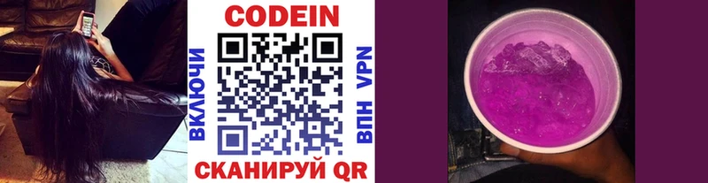закладки  Новое Девяткино  Codein Purple Drank 