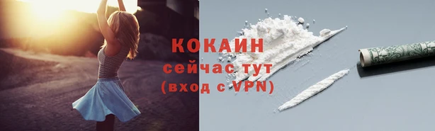 кокаин Абинск
