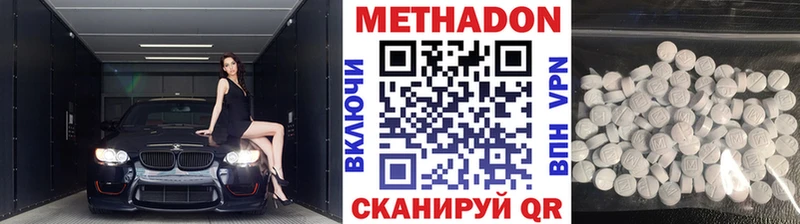 МЕТАДОН белоснежный  Новое Девяткино 